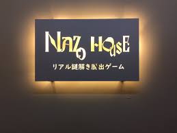 謎House